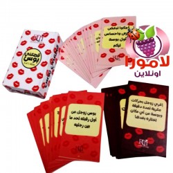 لعبة قطعنى بوس