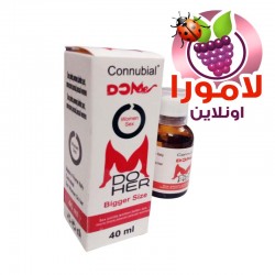 علاج البرود الجنسي بنقط كونيبال الفعالة