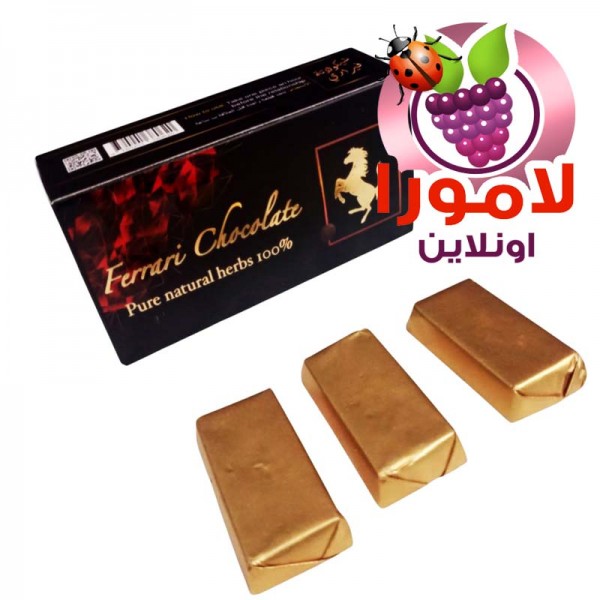 شوكولاتة فيرارى الجنسية للرجال - منشط طبيعي