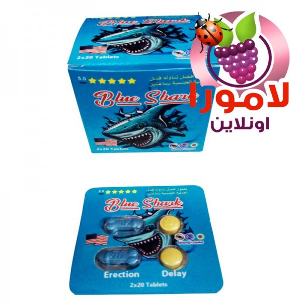 "أقراص القرش الأزرق - منشط جنسي طبيعي"