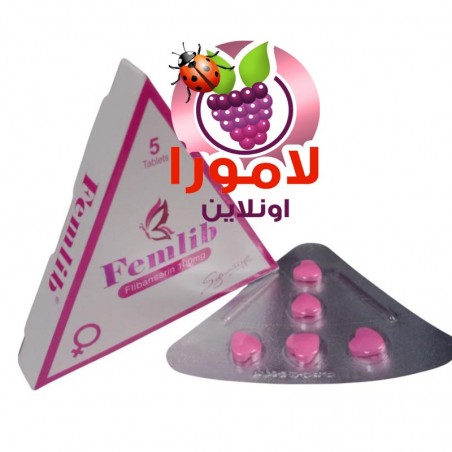 "فياجرا نسائية فيملاب لزيادة الرغبة"