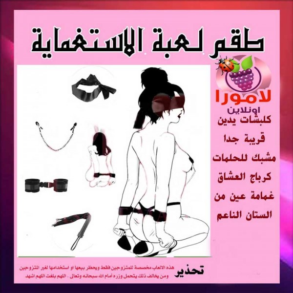 "طقم كلبشات زوجية للإثارة الجنسية"