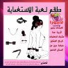 "طقم كلبشات زوجية للإثارة الجنسية"
