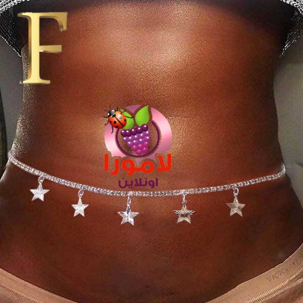 "اكسسوار خصر نسائي بتصميم نجوم لامعة"