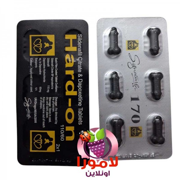 أقراص هارد اون الهندي 170 mg حباية على شكل عضو