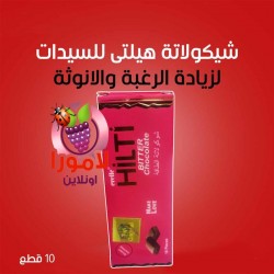 مكونات شوكولاتة النساء الطبيعية من جينسينج وأشواجاندا وعسل نحل