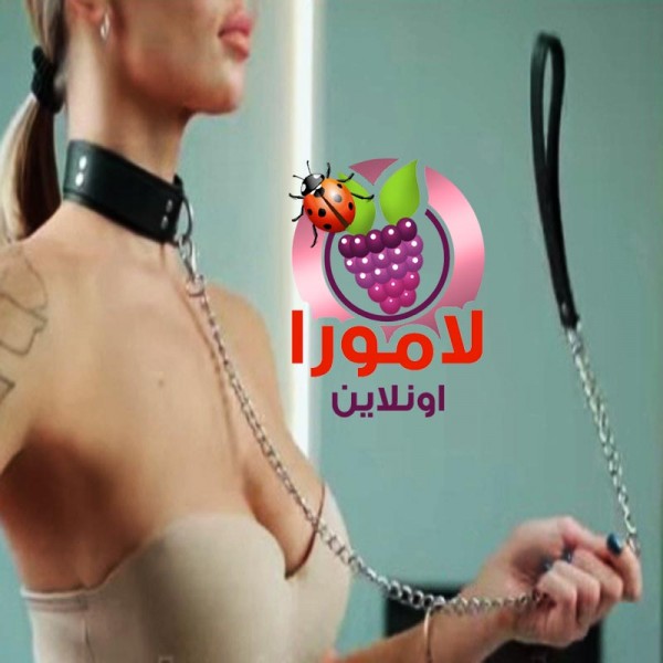 حزام الرقبة بالسلسلة الجلدي مع مقبض للتحكم - أطقم كلبشات