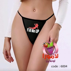 اندرات زبدة مستورد مع كتابة Fill Me Up – اندر حريمى كود 6004