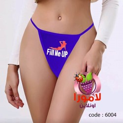 كتابة Fill Me Up على اندر حريمى كود 6004 – اندرات كتابة مثيرة