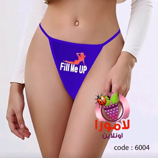 كتابة Fill Me Up على اندر حريمى كود 6004 – اندرات كتابة مثيرة