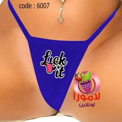 اندرات زبدة مستورد بتصميم فتلة خلفي جريء – اندر حريمى كود 6007