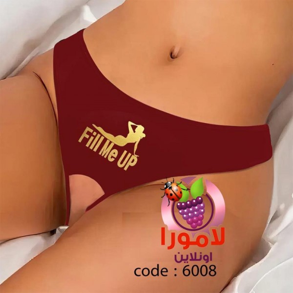 اندر حريمى كود 6008 مفتوح من الأمام باللون الأسود مع كتابة Fill Me Up